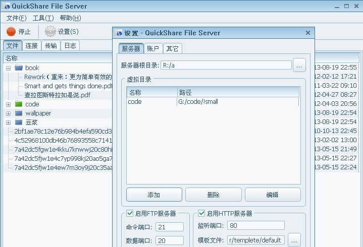 QuickShare File Server v1.2.13 QuickShare File Server v1.2.13