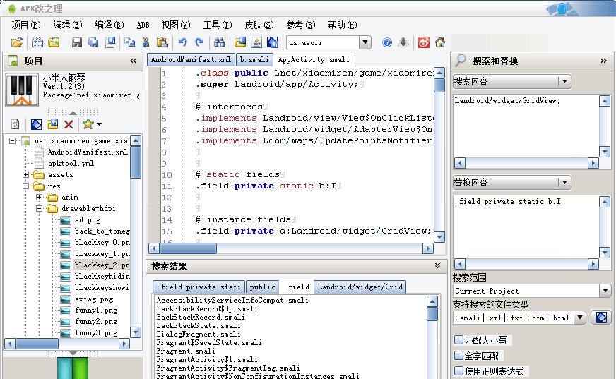 APK改之理(APK IDE) v3.3.10 APK改之理(APK IDE) v3.3.10