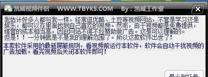 优酷视频伴侣 v4.4
