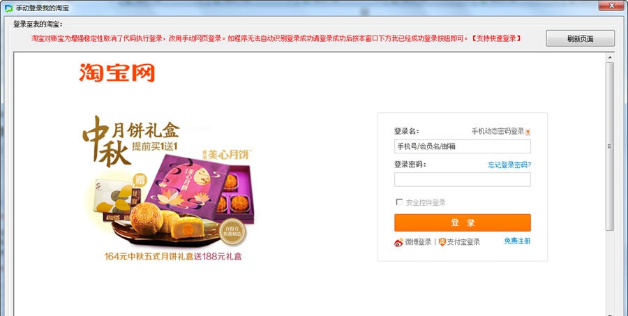 淘宝对账宝 v2.7 淘宝对账宝 v2.7
