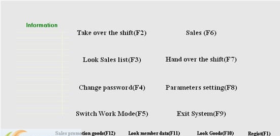 秘奥超市POS软件(前台) v8.70 秘奥超市POS软件(前台) v8.70