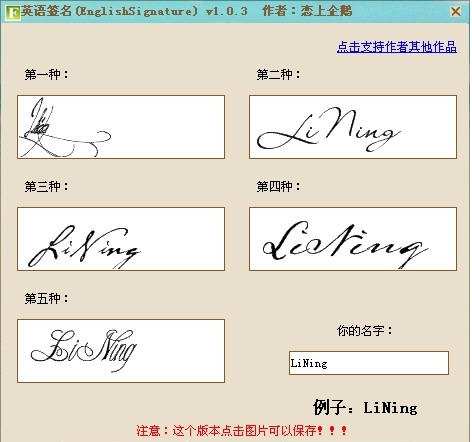 英语签名(English signature) v1.0.11 英语签名(English signature) v1.0.11