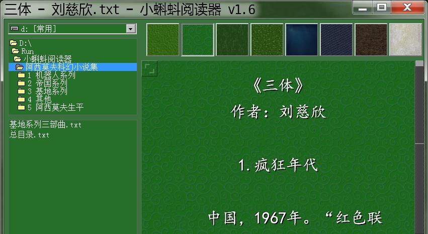 小蝌蚪阅读器 v2.9 小蝌蚪阅读器 v2.9