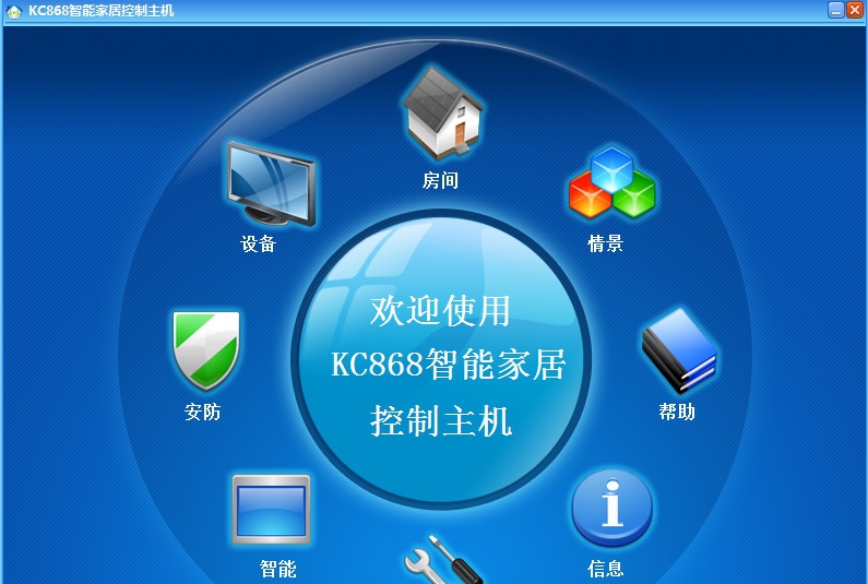 kc868智能家居控制系统 v2.1.8 kc868智能家居控制系统 v2.1.8