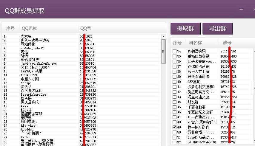 深度QQ群提取群成员 v201309013
