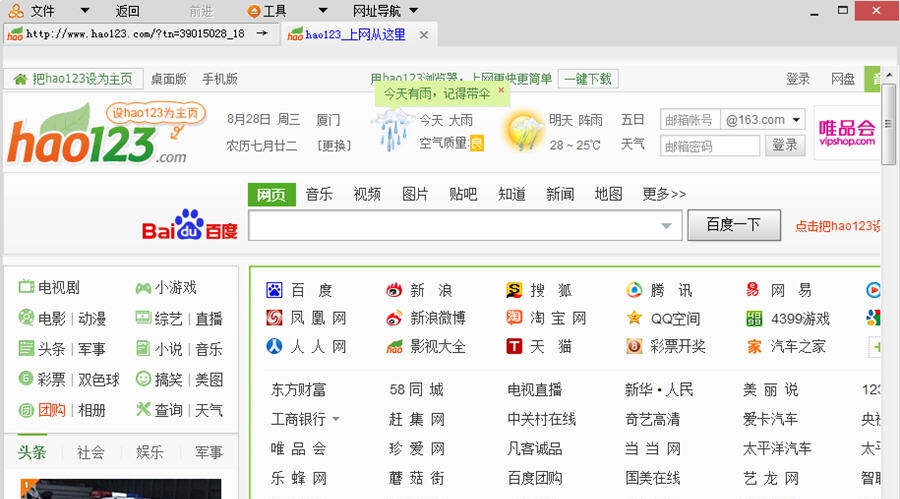 懒人浏览器(ie内核) v2.13 懒人浏览器(ie内核) v2.13