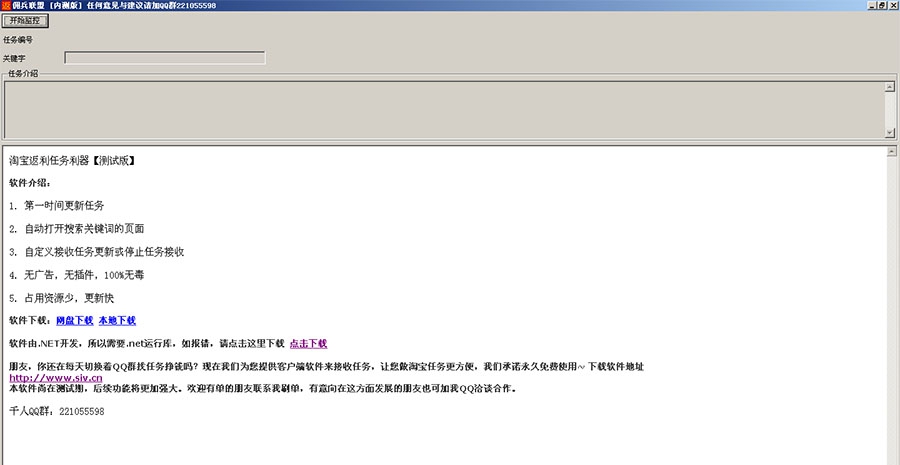 网购返利利器 v1.4 网购返利利器 v1.4