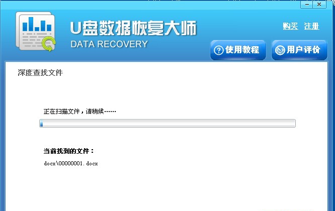 U盘数据恢复大师 v3.3.34 U盘数据恢复大师 v3.3.34