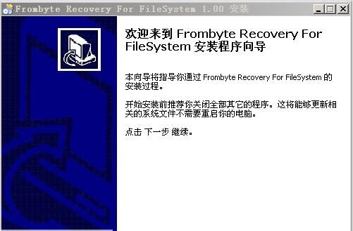 北亚数据恢复软件 v1.9 北亚数据恢复软件 v1.9
