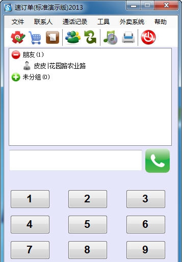 速订单外卖送餐软件 v2013 鍗曠敤鎴穠1.4 速订单外卖送餐软件 v2013 鍗曠敤鎴穠1.4