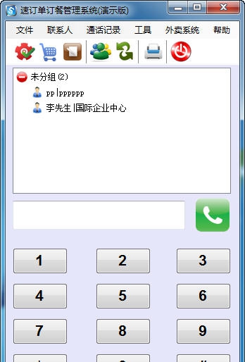 速订单订餐管理系统 v2013 澶氱敤鎴穠1.3 速订单订餐管理系统 v2013 澶氱敤鎴穠1.3