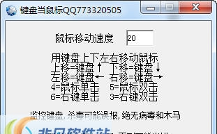 十二路键盘鼠标器 v1.3 十二路键盘鼠标器 v1.3