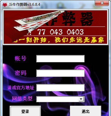 名人456斗牛作弊器 v4.6.8.14 名人456斗牛作弊器 v4.6.8.14