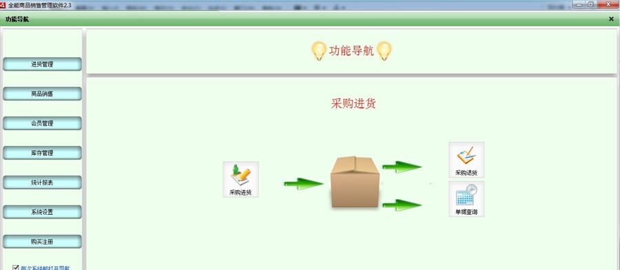 闻道全能销售管理软件 v2.12 闻道全能销售管理软件 v2.12