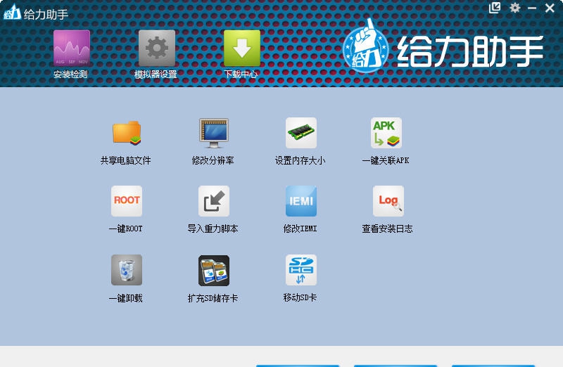 蓝手指给力助手 v1.1.8 蓝手指给力助手 v1.1.8