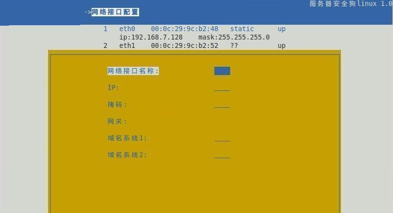 网站安全狗 v2.3.7 网站安全狗 v2.3.7