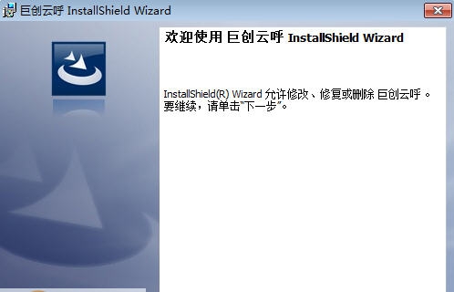 巨创云呼免费网络电话 v1.1.6 巨创云呼免费网络电话 v1.1.6