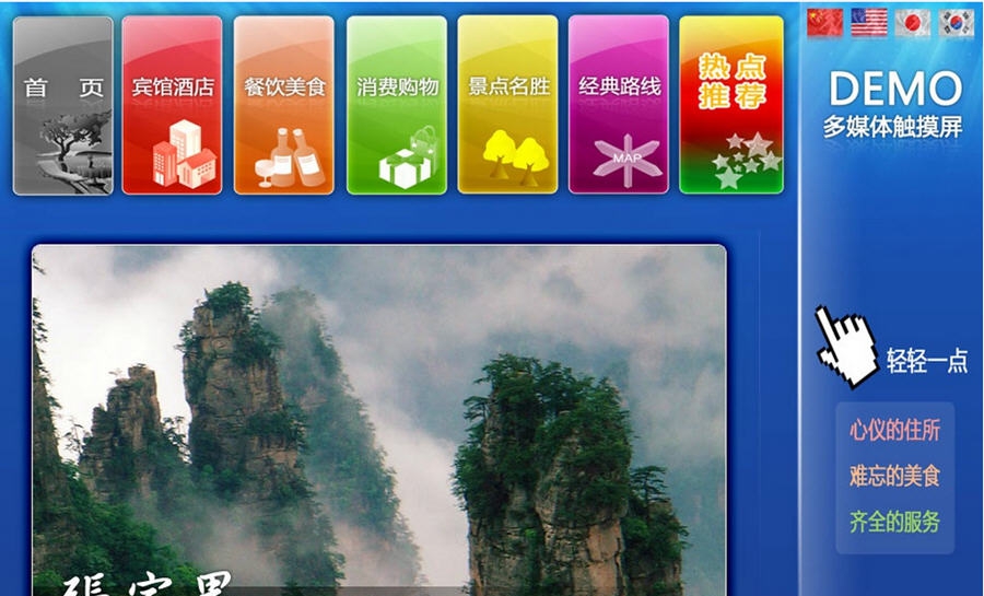 万能触摸屏程序 v1.6 万能触摸屏程序 v1.6