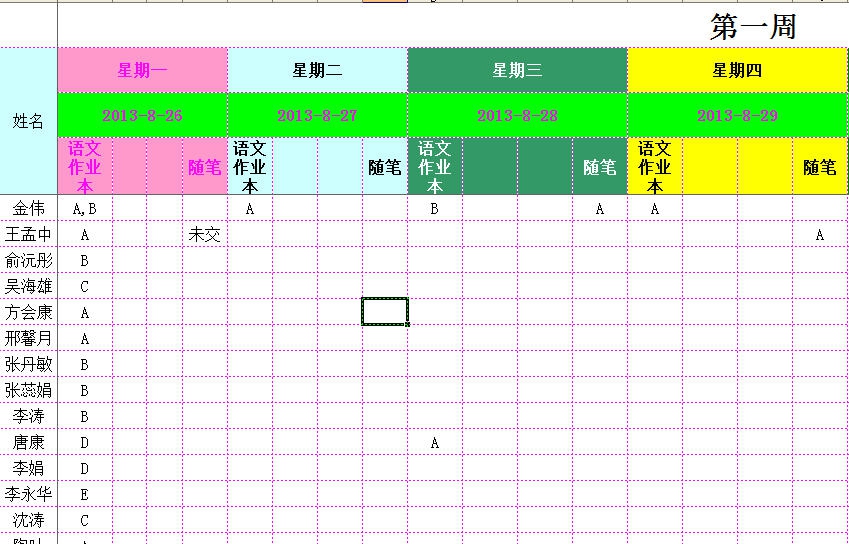 荣兴作业统计系统 v20130906 荣兴作业统计系统 v20130906