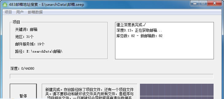 483邮箱地址搜索 v13.9.21 483邮箱地址搜索 v13.9.21