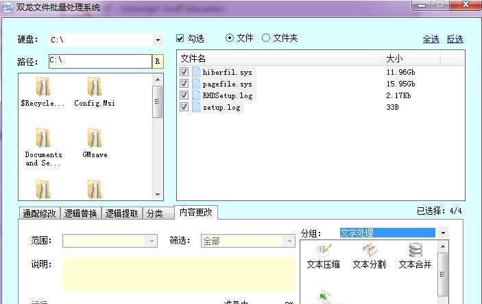 双龙文件批量改名 v1.1.5 双龙文件批量改名 v1.1.5