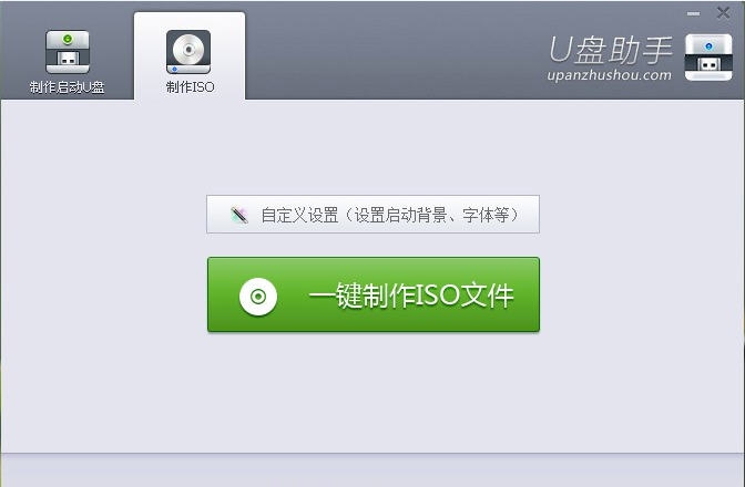 u盘助手 v1.0.10 u盘助手 v1.0.10
