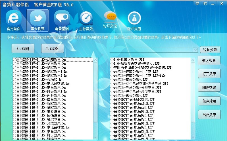 萧米音频K歌伴侣 v8.5 萧米音频K歌伴侣 v8.5
