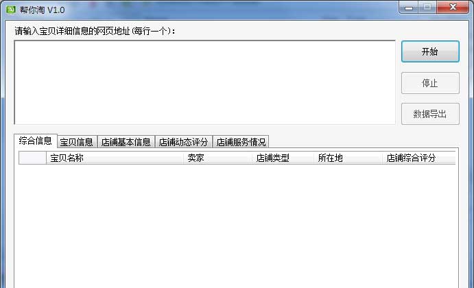 帮你淘 v1.4 帮你淘 v1.4