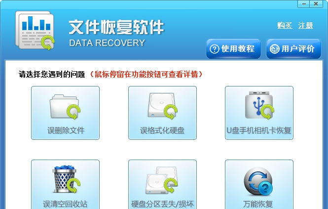 回收站删除文件恢复工具软件 v4.1.29.9 回收站删除文件恢复工具软件 v4.1.29.9