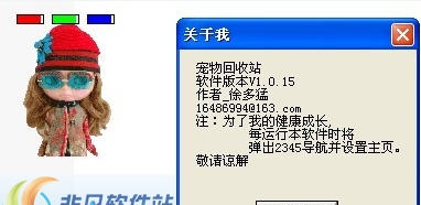 桌面宠物 v1.0.21 桌面宠物 v1.0.21