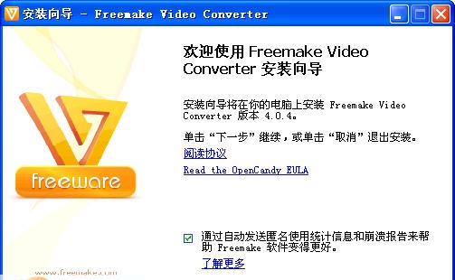 Freemake Video Converter(免费视频转换器) v4.1.11.41