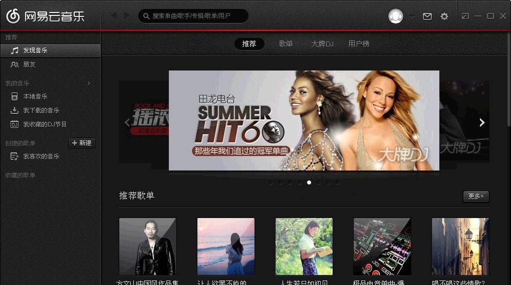 网易云音乐MAC版 v2.3.2.3 网易云音乐MAC版 v2.3.2.3