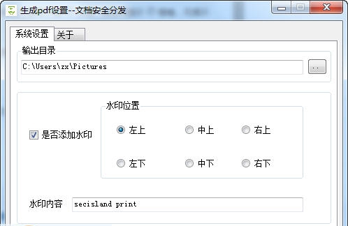 pdf水印虚拟打印机 v0.8 pdf水印虚拟打印机 v0.8