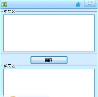 中文翻译器 v1.5 中文翻译器 v1.5