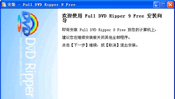 Full DVD Ripper 9 閸忓秷鍨倂1.7 Full DVD Ripper 9 閸忓秷鍨倂1.7