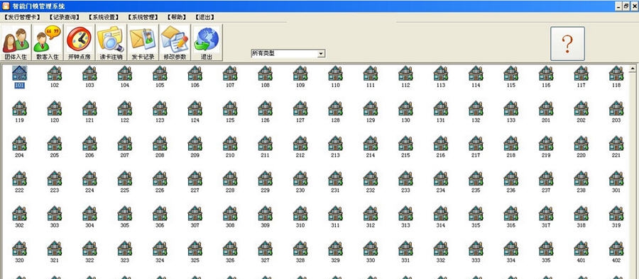 辉远门锁管理软件 v16.5