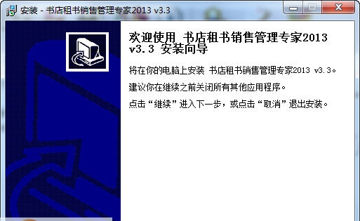 书店绘本馆租书销售云入库(当当网版) v5.6 书店绘本馆租书销售云入库(当当网版) v5.6