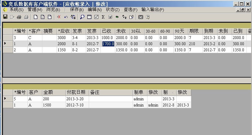 奕乐数据库客户端软件 v2.7 奕乐数据库客户端软件 v2.7