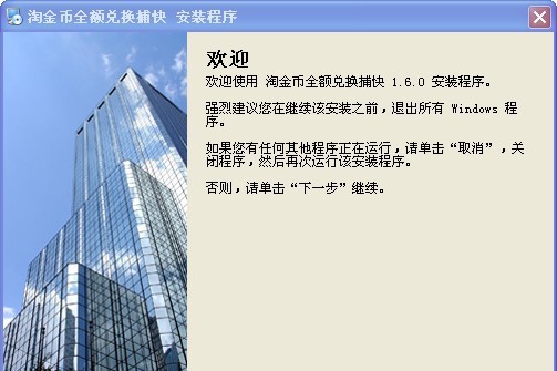 淘金币全额兑换捕快 v1.6.6