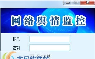 林雀DIY网络舆情监控系统 v3.6 林雀DIY网络舆情监控系统 v3.6