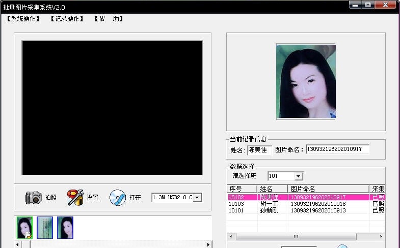 今日批量图片采集软件 v2.7 今日批量图片采集软件 v2.7
