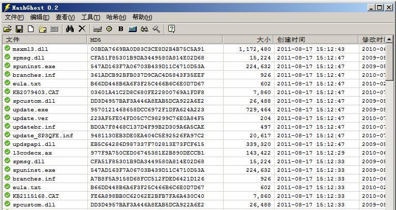 HashGhost(哈希精灵) v0.6 HashGhost(哈希精灵) v0.6