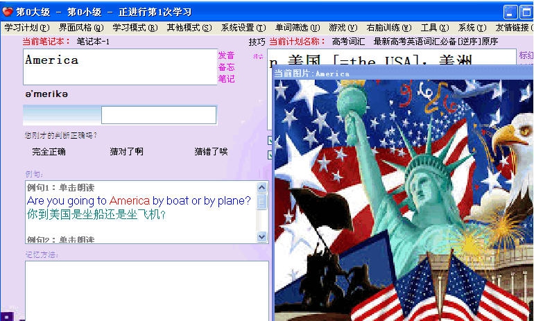 为爱背单词 v5.7 为爱背单词 v5.7