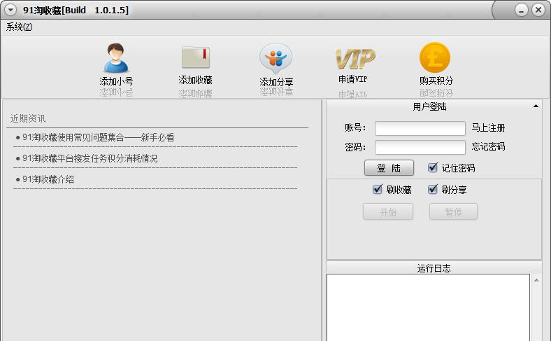 91淘收藏 v1.0.1.11 91淘收藏 v1.0.1.11