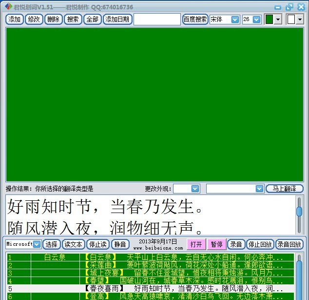 君悦划词 v1.55 君悦划词 v1.55