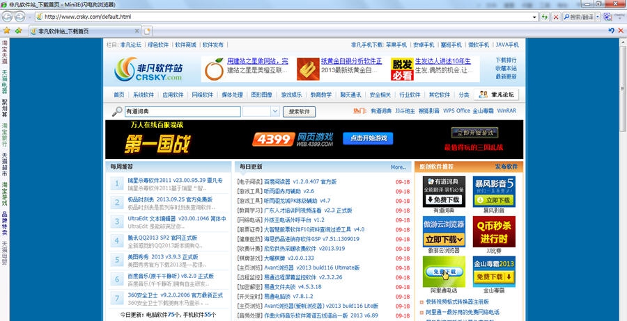 闪电狗浏览器 v1.5 闪电狗浏览器 v1.5
