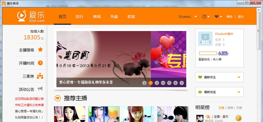 爱乐秀场 v1.4 爱乐秀场 v1.4