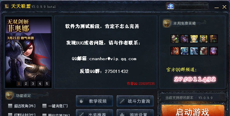 天天联盟 v3.0.9.10 天天联盟 v3.0.9.10