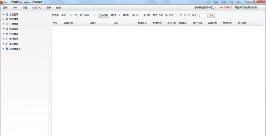付宝云支付程序 v1.0.7.9 付宝云支付程序 v1.0.7.9
