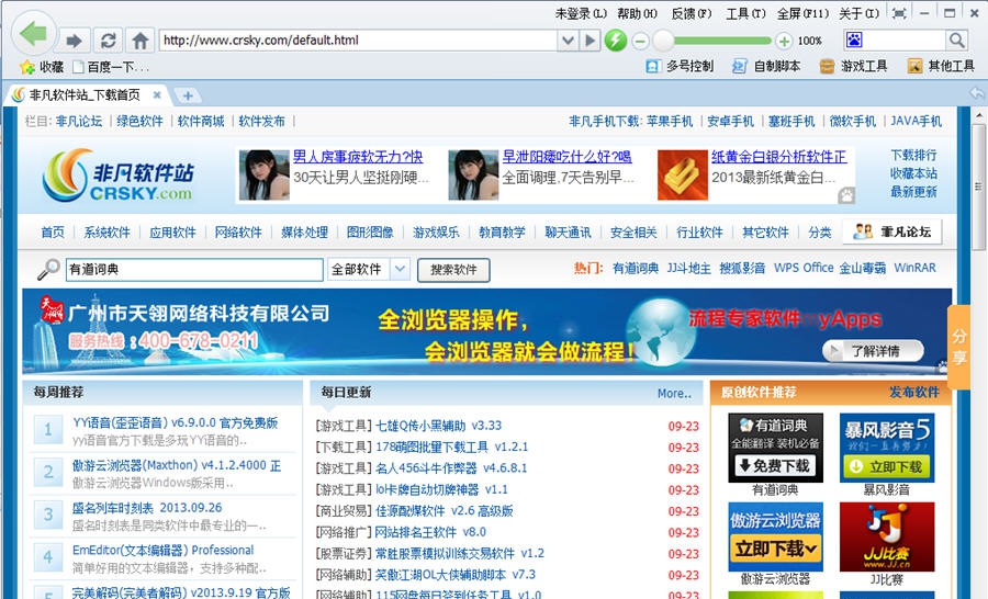 2291游戏浏览器 v1.2.10 2291游戏浏览器 v1.2.10